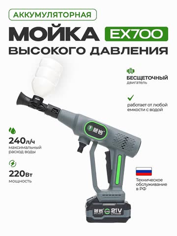 Мойка высокого давления TNYAN EX700